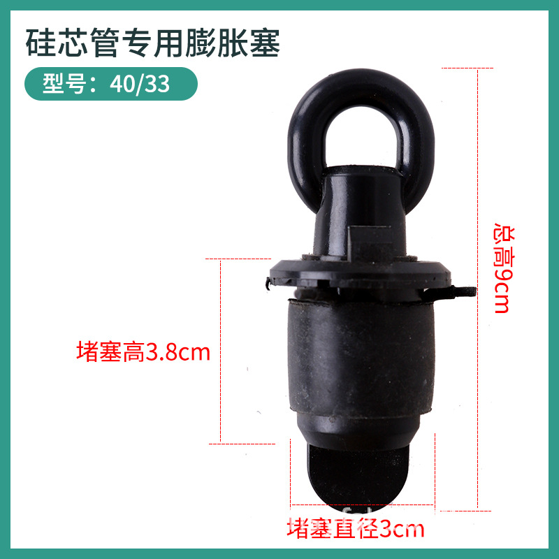 厂家供应硅芯管配件膨胀塞 膨胀塞批发涨塞胀塞 40/33/50/42 堵塞