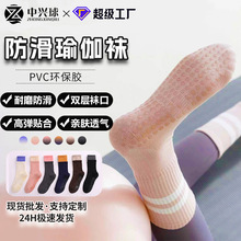 点胶静音瑜伽袜防滑透气长筒袜女室内健身硅胶普拉提专业运动袜子