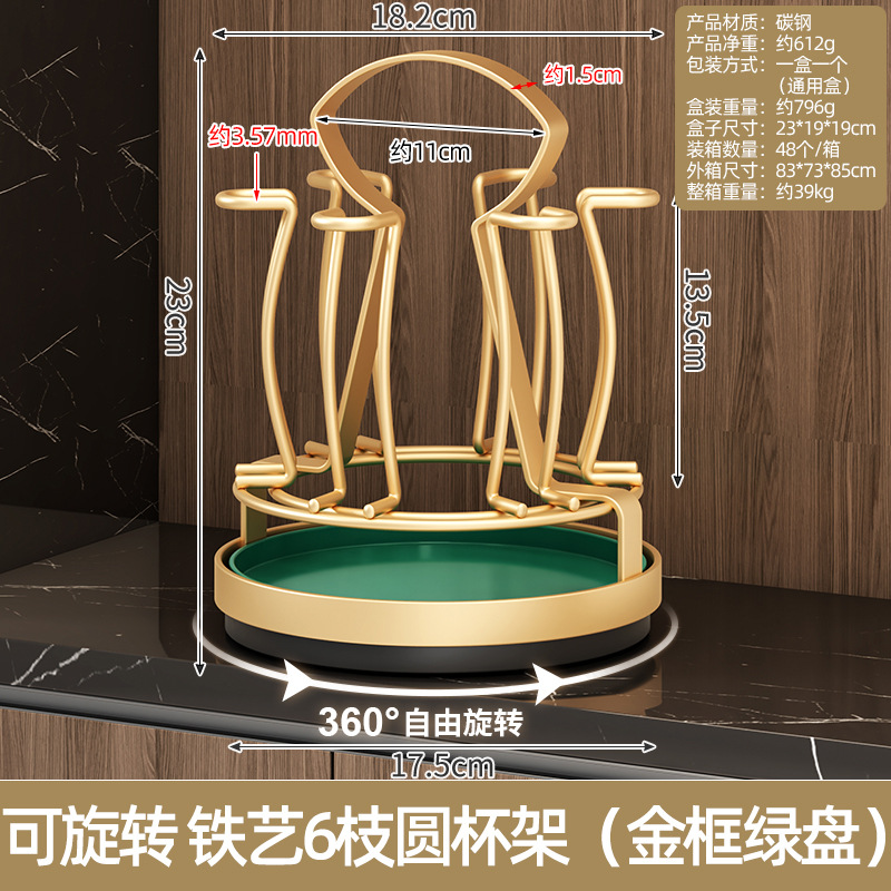 회전 가능한 철 6 가지 라운드 컵 홀더 (골드 프레임 그린 플레이트)