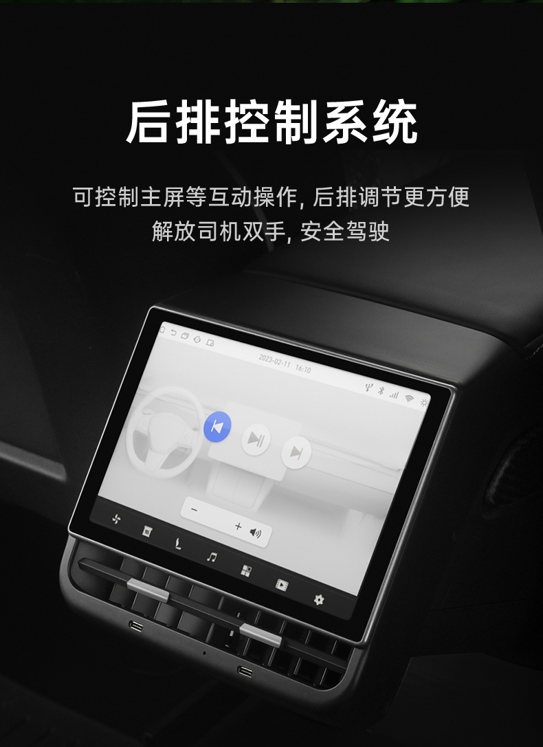 The 4G version is suitable for Tesla ModelY/3 rear entertainment control screen to modify the intelligent display screen 8.66 inches