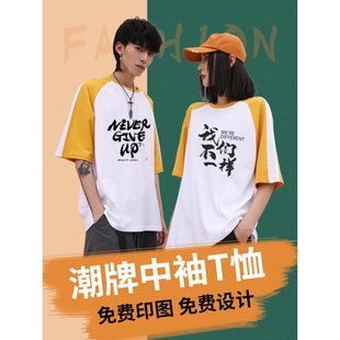 College Style Half Sleeve Shoulder T-Shirt Printing logo Work Clothes Customized Short Sleeve T-Shirt Loose Pure Cotton Class Clothes