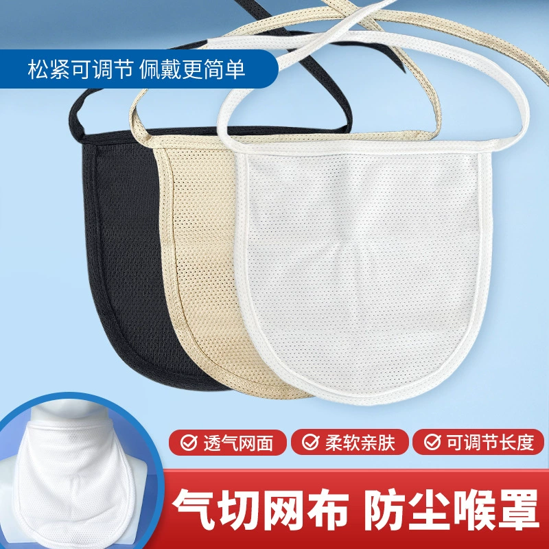 Пылезащитный чехол для гортани штор для трахеи