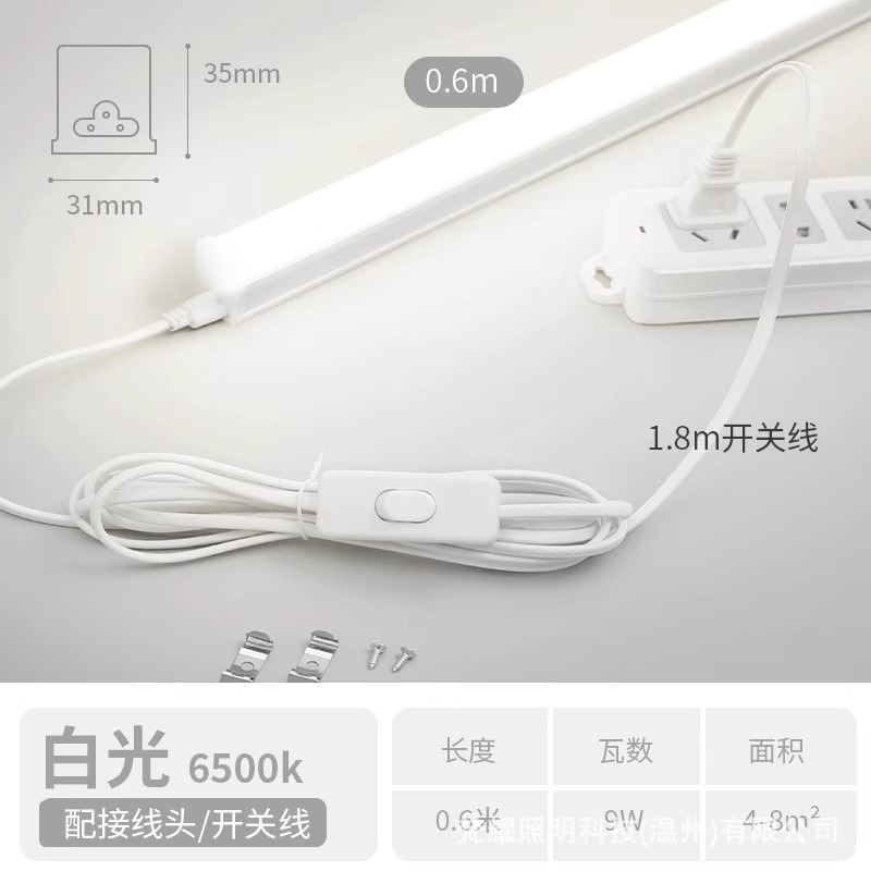 Tubo LED integrado T5/T8 alta luminosidad