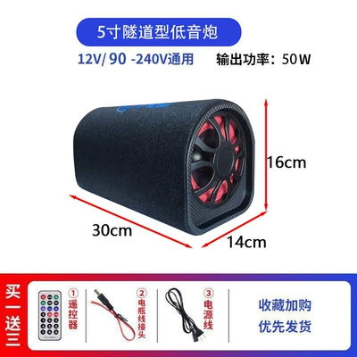 5-inch Car Subwoofer audio car motorcycle USB tunnel/cylindrical speaker wholesale factory direct supply (Car speaker/subwoofer) - 5-inch-tunnel