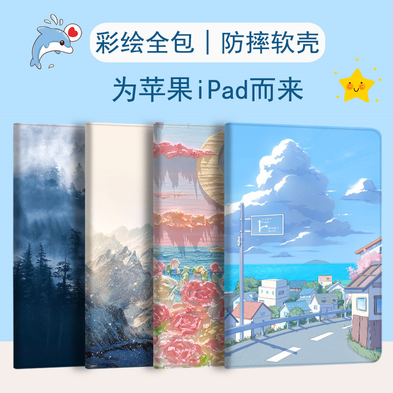 Suitable for iPad New 10.2inch Protective Case Air4 Tablet Case Silicone Mini6 Protective Case Pro11 Soft Case