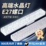 家用照明螺口高品质节能灯