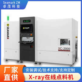 【工厂现货】SMT器件在线X射线计数器 电阻灯珠盘点Xray点料机
