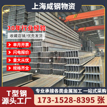 现货批发Q235B异型T型钢幕墙机械制造用T字钢 可弯折打孔量大从优
