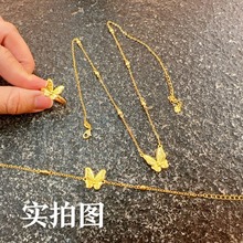 黄金色蝴蝶首饰套装 周家同款花月佳期梦蝴蝶项链高级感手饰吊坠