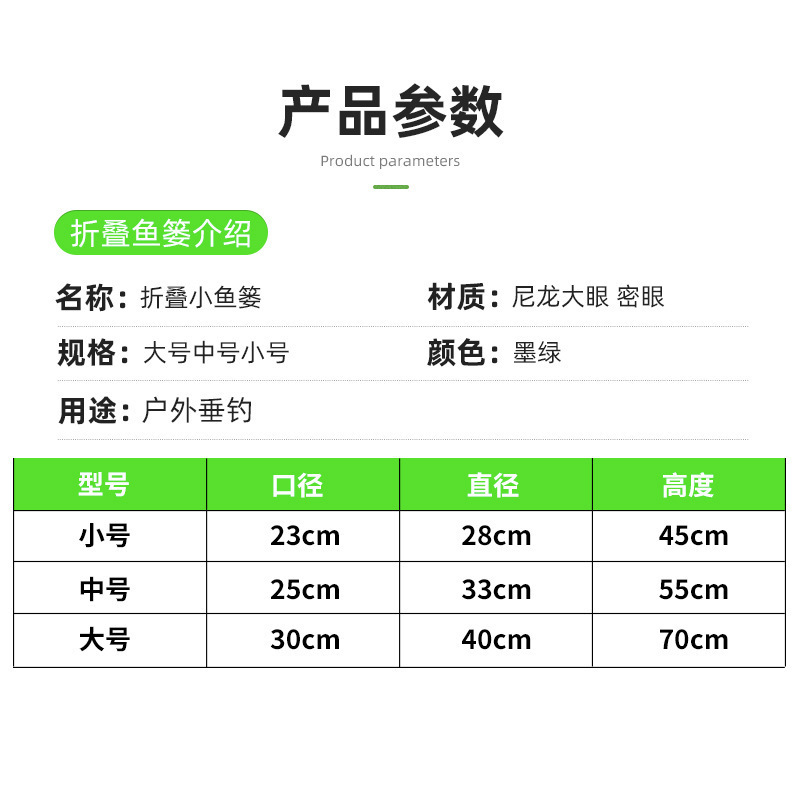 Zipper edge folding small fish basket with double-layer reinforced bottom, two kinds of mesh fish protector, nylon mesh fish basket