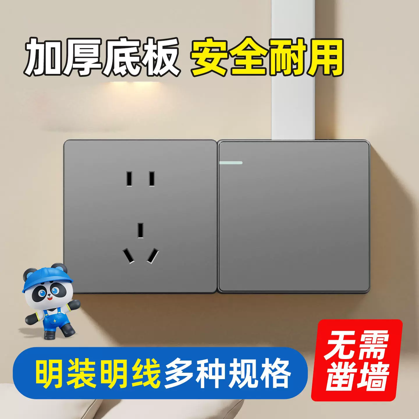 明装墙壁插座明线盒一开五孔多孔家用16A空调电源带开关面板插座