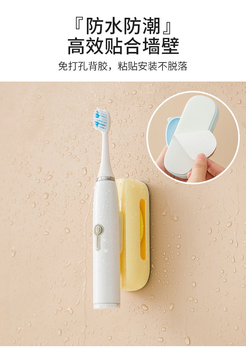 电动牙刷置物架壁挂免打孔牙刷架卫生间牙具收纳架子套装挂墙式详情9