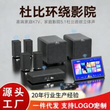 跨境全景声5.1 无线环绕客厅电视回音壁音响soundbar家庭影院套装