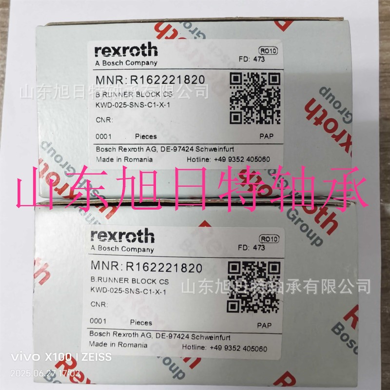 R162221820  REXROTH力士乐滚珠滑块  REXROTH力士乐导轨滑块