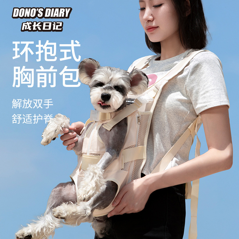 Mochila transportadora para mascotas DONO, mochila para perros de doble hombro estilo abrazo para perros pequeños y medianos, bolsa portátil para perros orientada hacia adelante para salidas.