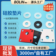 廠家供應透明圓形硅膠墊片白色硅膠墊黑色自粘方形定制硅膠墊