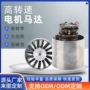 高转速快速低噪音50mm电机