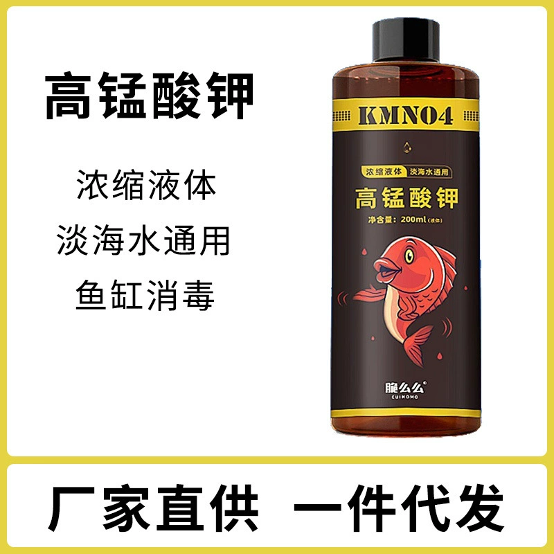 Раствор перманганата калия для дезинфекции аквариума Перманганат калия для разведения нестерильного очистителя воды Калиевая кислота для прудов с водными рыбами