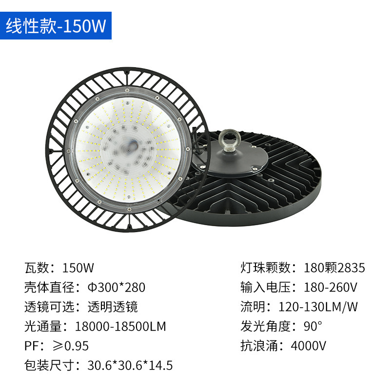 led工矿灯高光效防尘防水UFO飞碟灯篮球场天棚灯工业车间仓库灯|undefined