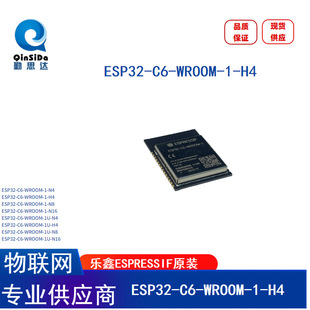 New Original ESP32-C6-WROOM-1-H4 /2.4GHz/4MB/Wi-Fi 6 MCU Bluetooth Module