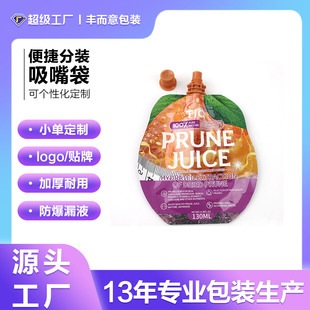 121 degrees high temperature resistant steaming bag high temperature resistant aluminum foil nozzle bag 130ml food and drink nozzle bag in stock