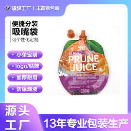 121度耐高温蒸煮袋耐高温铝箔吸嘴袋130ml食品饮品吸嘴袋现货