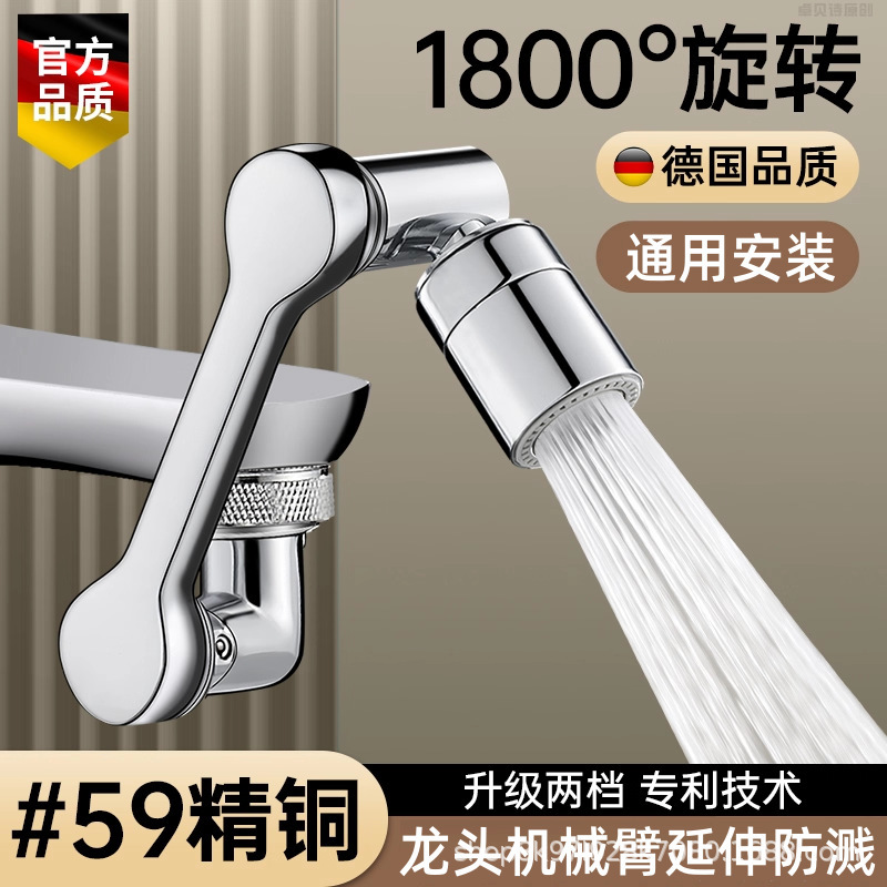 Mechanical Arm Universal Faucet Extender Bathroom Rotating Spout Aerator Anti-Splash Faucet Universal