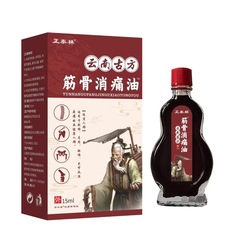 厂家批发正泰林云南古方筋骨消痛油一件代发