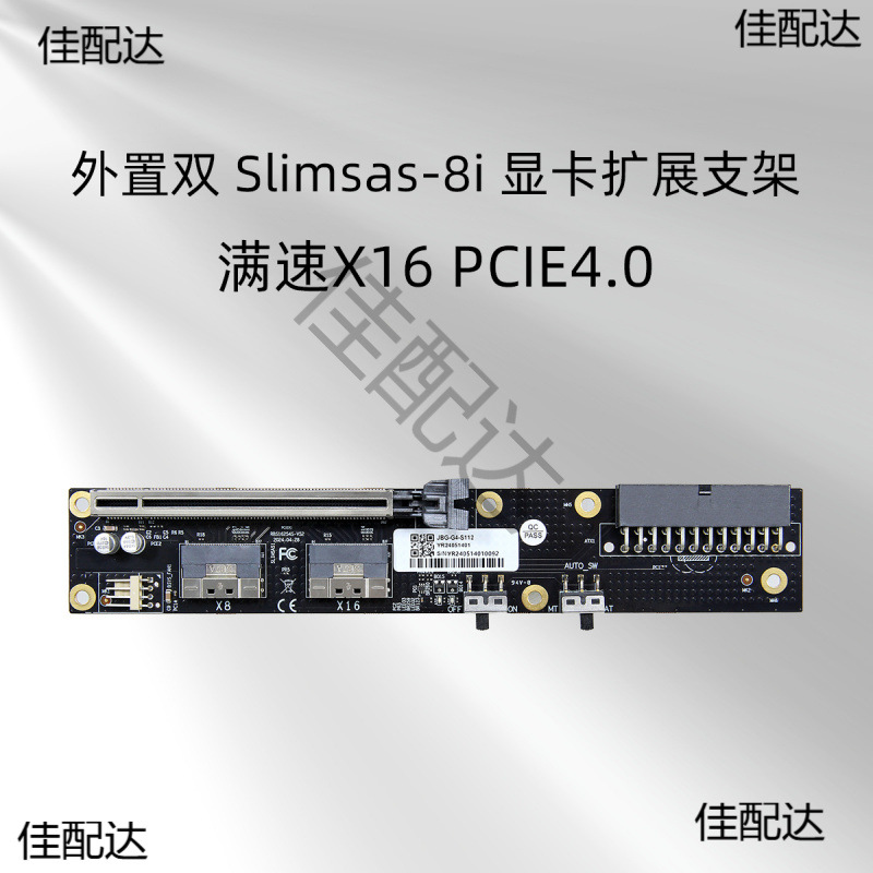 OcuLink/SlimSAS显卡坞/支架 外接显卡 GDS1-SFX电源 PCIE4.0 x16