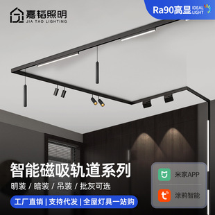 led磁吸轨道灯米家智能射灯嵌入式家用客厅照明无主灯轨道格栅灯-阿里巴巴