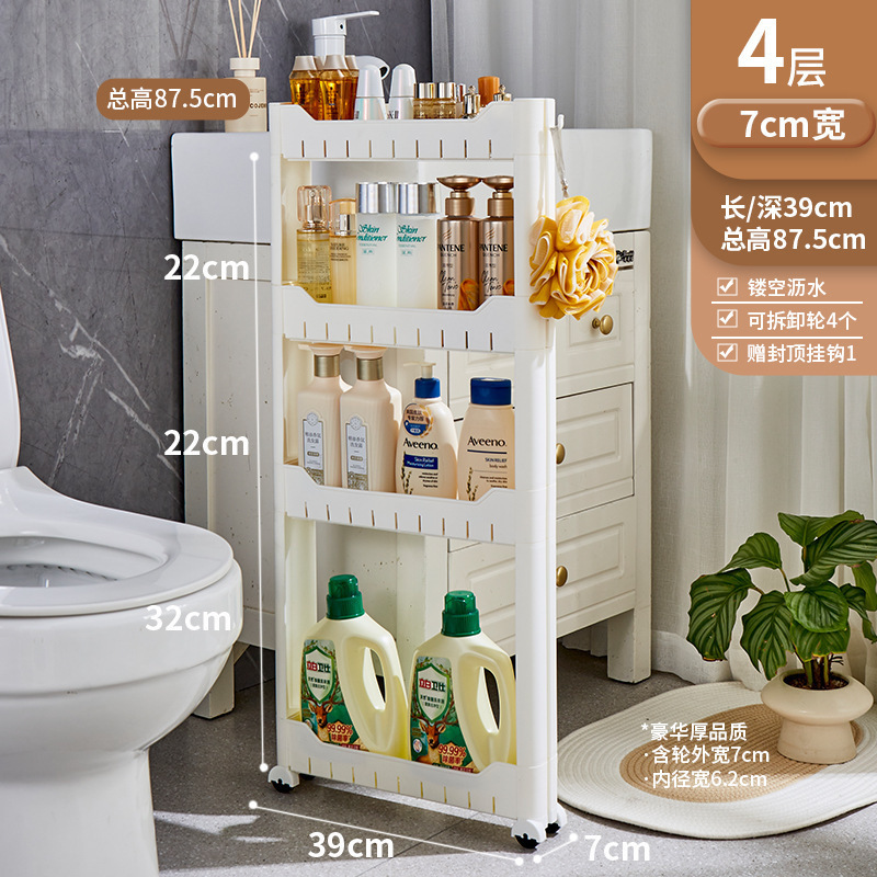 *极窄夹缝隙窄缝超窄置物架厨房冰箱侧面边柜浴室马桶收纳柜|undefined