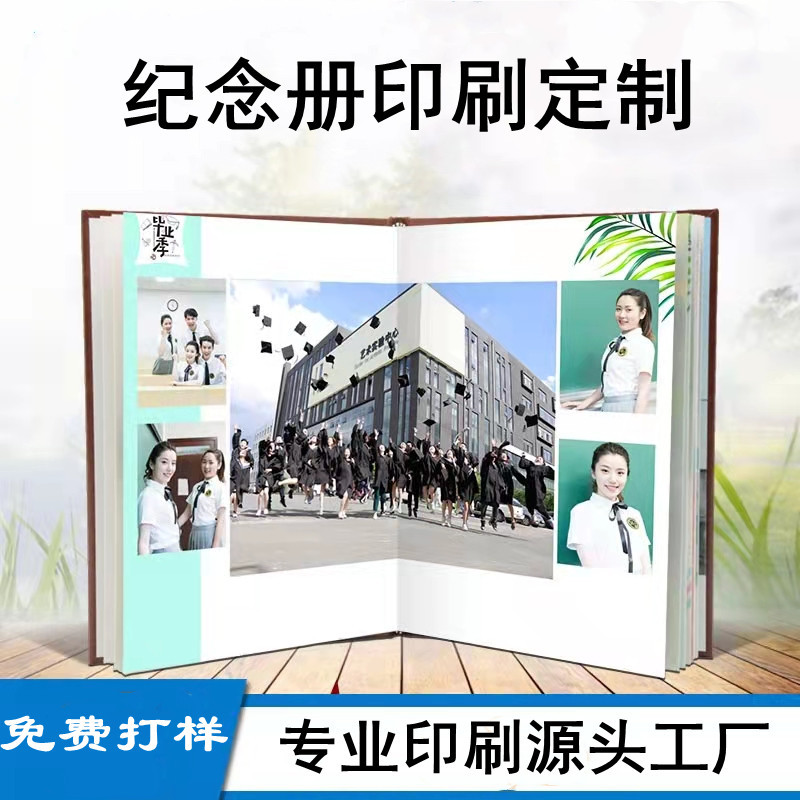 同学纪念册印刷 皮革相册毕业照片书制作 硬壳精装对裱纪念册印刷