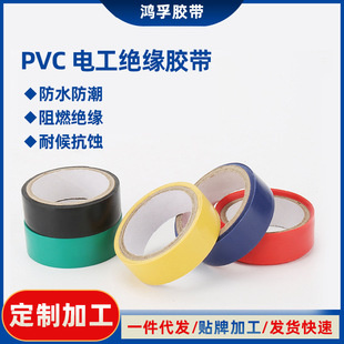 Electrical tape pvc insulation high viscosity flame retardant tape black waterproof high temperature resistant self-adhesive automotive wiring harness tape