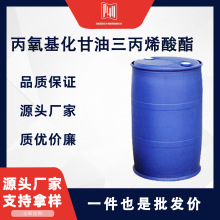 ����������������ϩ���� GPTA 52408-84-1 UVͿ�����ܼ� �����
