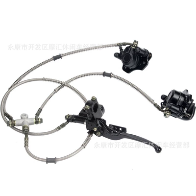 ATV Quad Bike Parts 125-250CC Dual Front Brake Disc Caliper Upper and Lower Pump Assembly