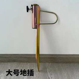 户外伞地插沙滩伞脚底座金属泥插销亚马逊跨境代发现货铁插脚现货