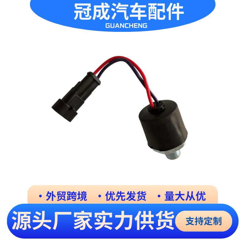 制动灯开关刹车灯开关适用于东风EQ1402货车气压制动灯开关JK611Q