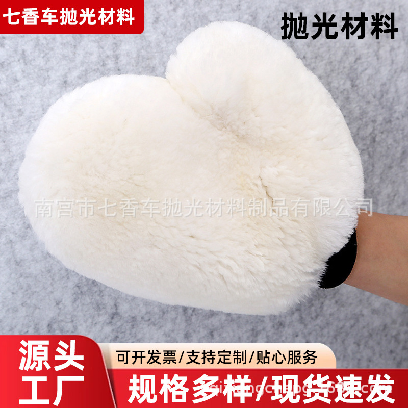 厂家批发汽车打蜡手套纯羊毛擦车清洁抛光打蜡养护熊掌洗车手套