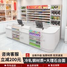钢制美宜佳超市收银台烟酒柜店铺小型吧台零食大理石面柜台便利店