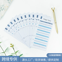 跨境省钱记账预算信封活页夹12张卡纸现金流水登记信纸信封批发