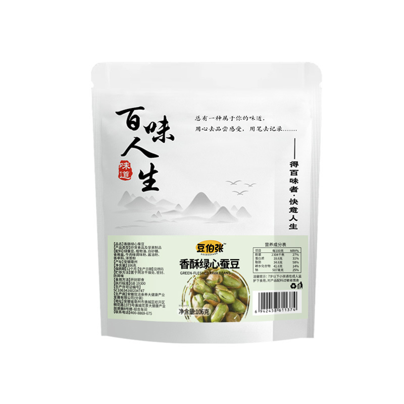 香酥绿心蚕豆开袋即食炒货酥脆可口粒粒饱满休闲追剧小零食106克|undefined