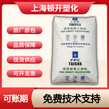 HDPE台湾塑胶9001挤出排水管9000吹膜易成型高刚性购物袋垃圾袋用