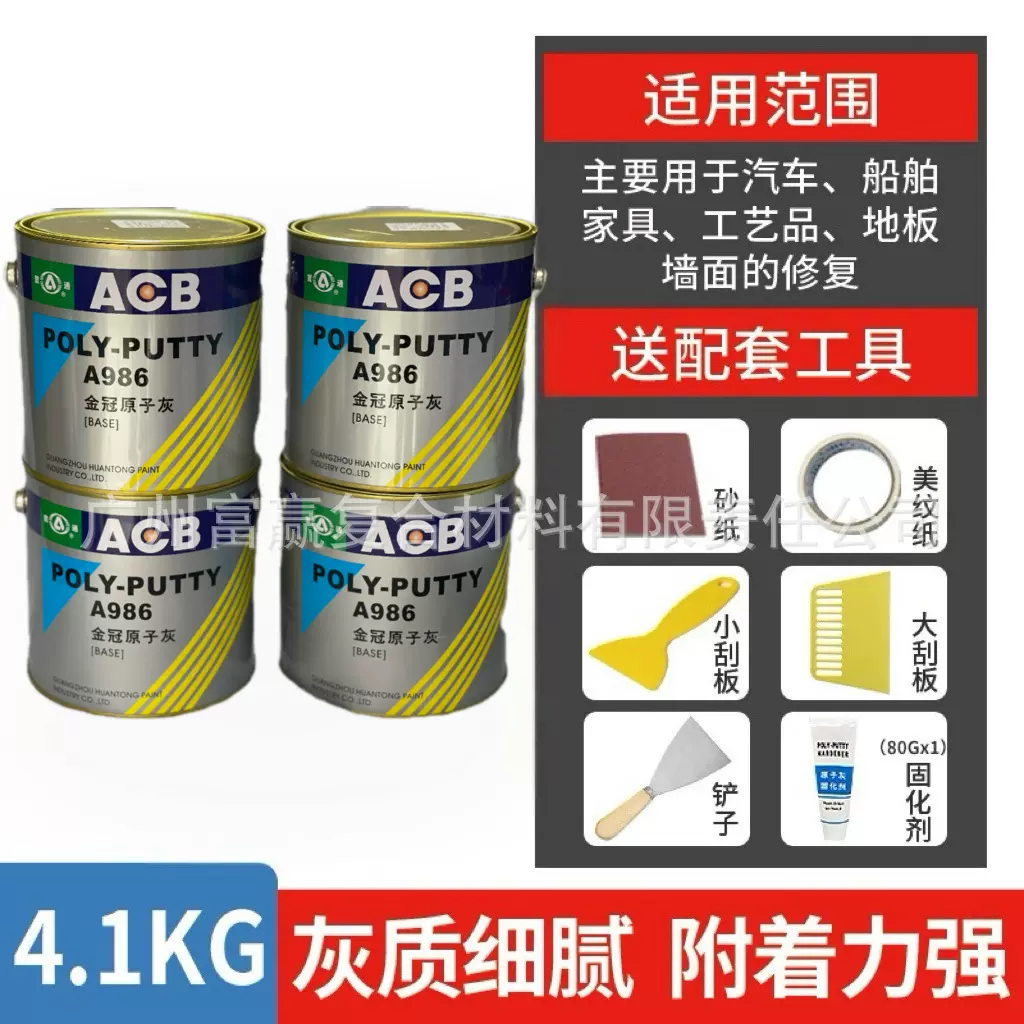 油性原子灰汽车快干专用车漆修复腻子膏补漆补车钣金修复固态灰家