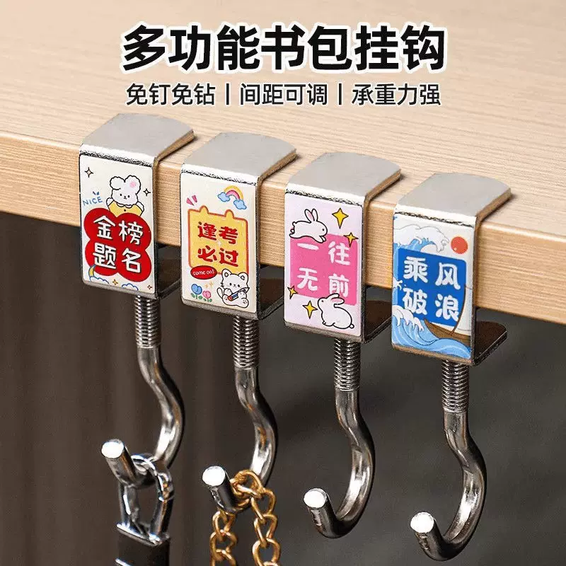 书包挂钩课桌桌边可调节小学生书桌挂包勾钩子宿舍承重铁普通挂钩