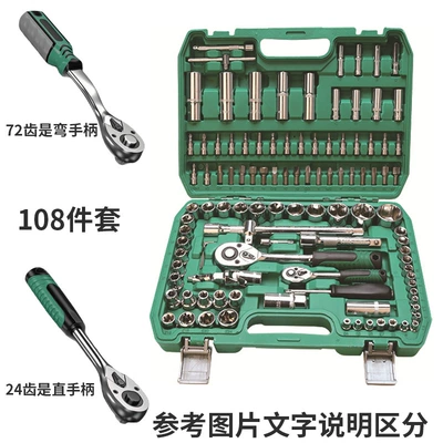 Mühərrik tənzimləmə alətləri Socket Tool Set 24-Tooth - mirror-finish-108-piece-set-with-24-tooth-hot-comb