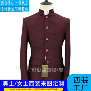 Chinoiserie Tang Suit Young Men's Suit Cheongsam Performance Clothing Chinoiserie Wedding Dress Black Stand Collar Zhongshan Clothing