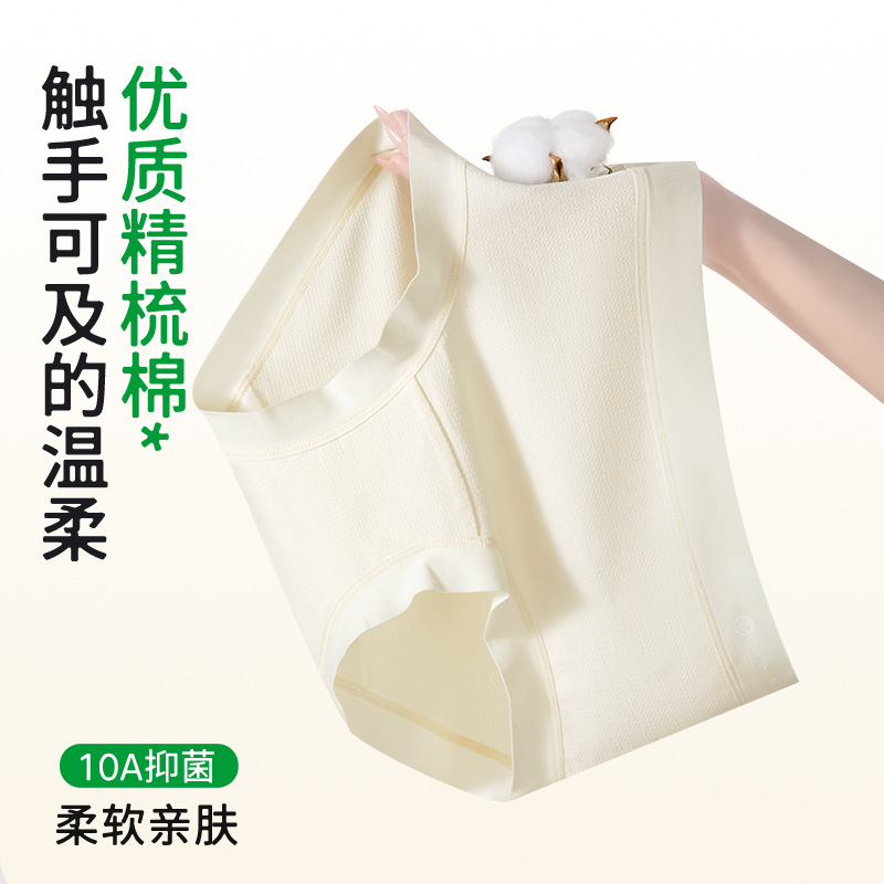 Entrepierna alargada 10A entrepierna antibacteriana entrepierna de algodón puro agujero de ventilación 100,000 agujeros transpirables algodón suave anti-clip cadera calzoncillos de mujer