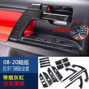 Landkuroze interior modification land patrol Special Vehicle door handle interior door bowl handle decorative frame patch accessories