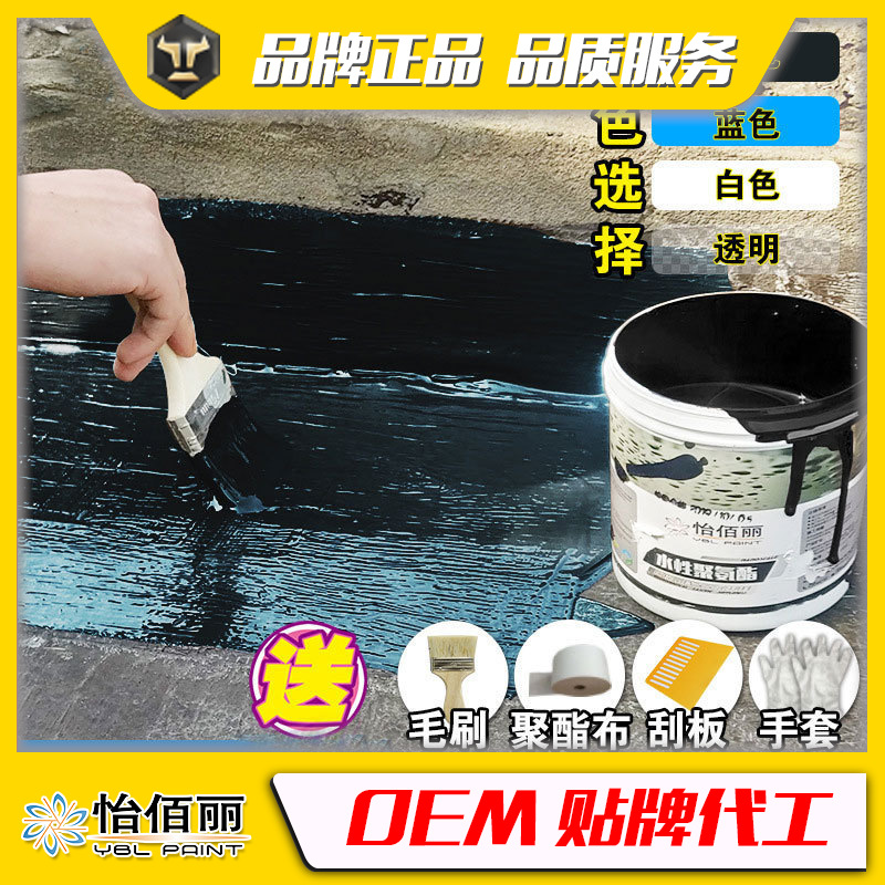 On behalf of Waterborne Polyurethane Waterproof coating asphalt EXTERIOR TOILET Roofing Fill in a leak