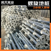 热镀锌叶片法兰盘螺旋地桩厂家89*4钢管螺旋桩螺母固定螺旋地桩